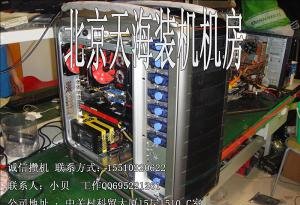 听中国好声音 组装中国好电脑 实体店面质保三